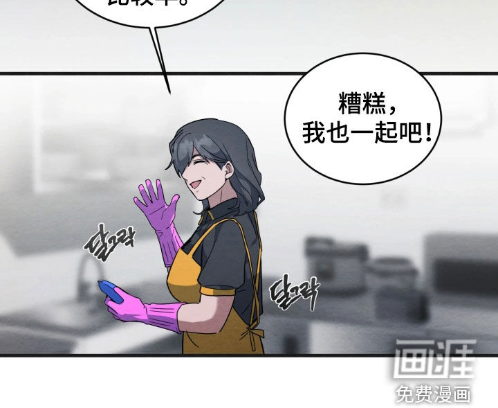 相对的烟火漫画-图23