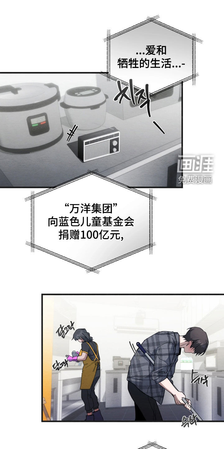 相对的烟火第14话第1页