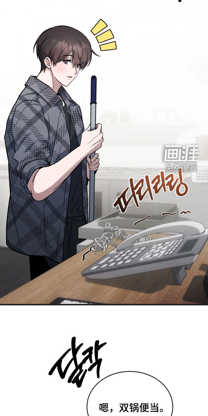 相对的烟火漫画-图6