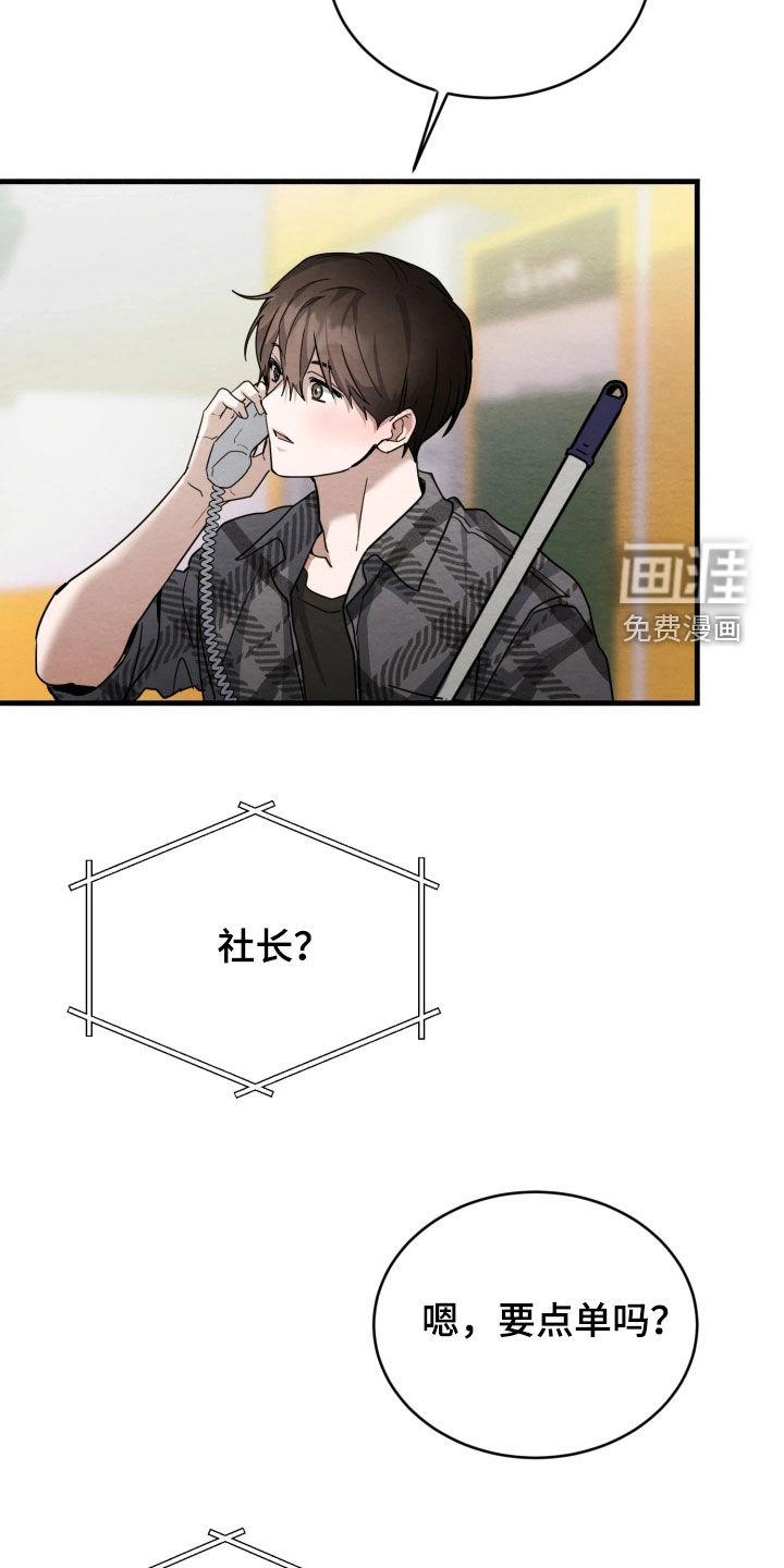 相对的烟火漫画-图7