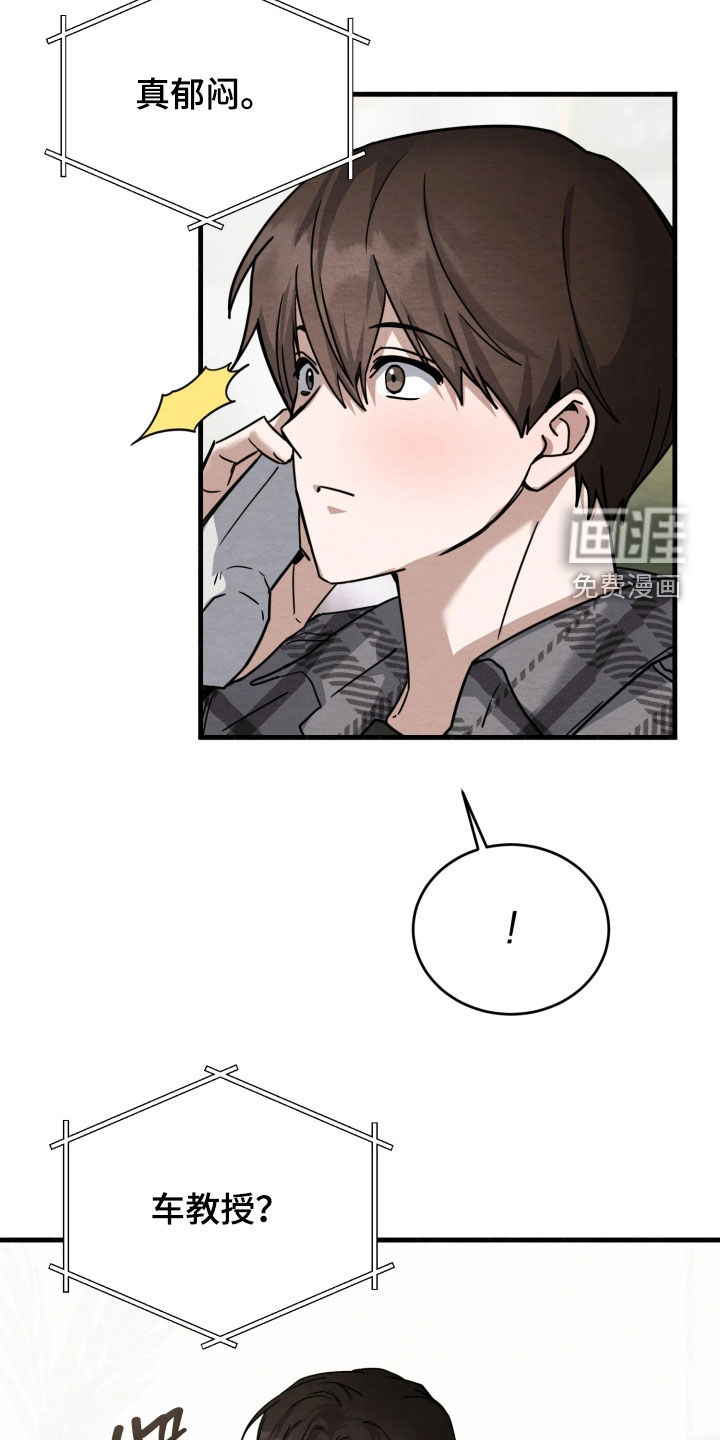 相对的烟火漫画-图8