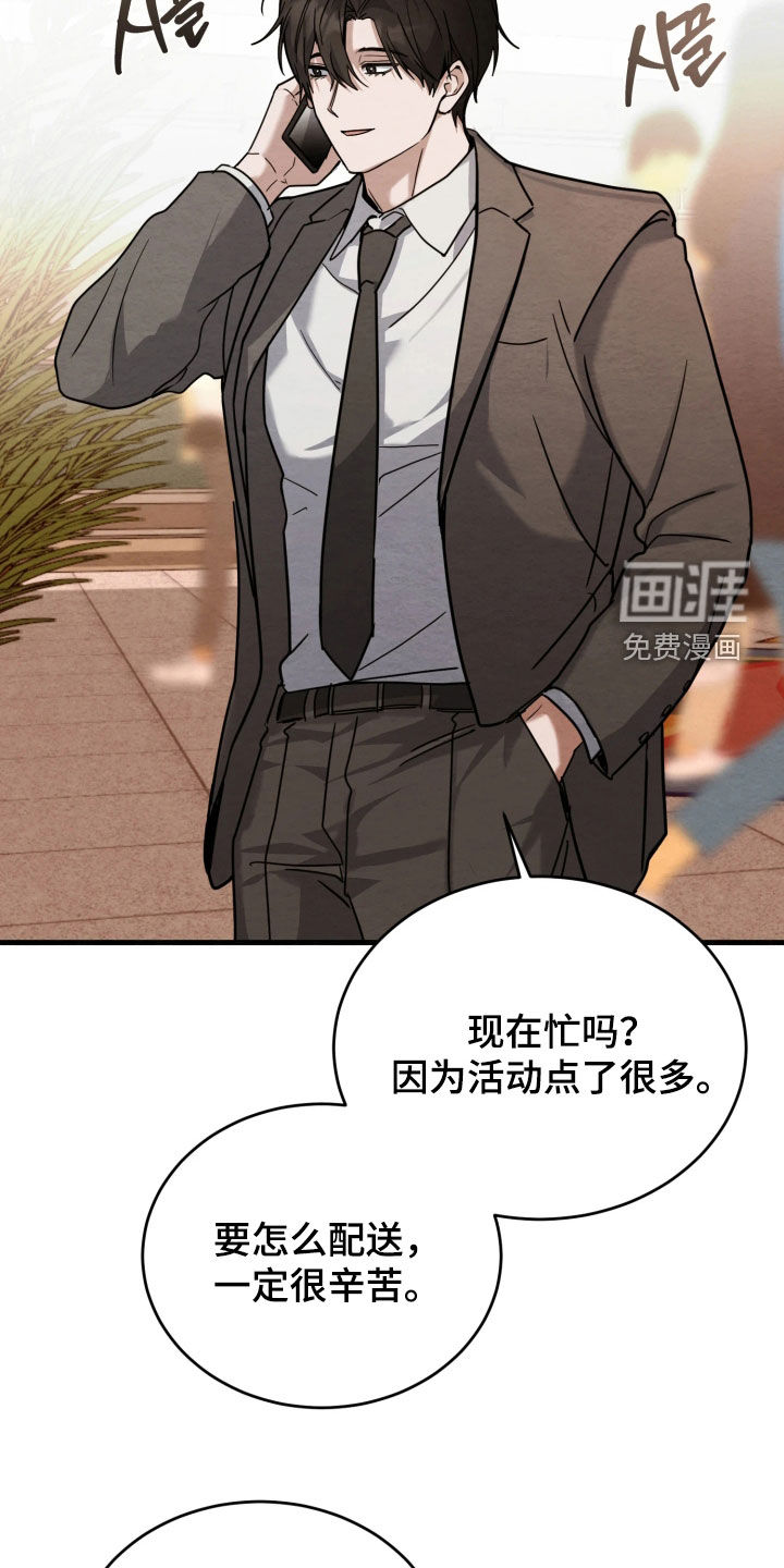 相对的烟火漫画-图9