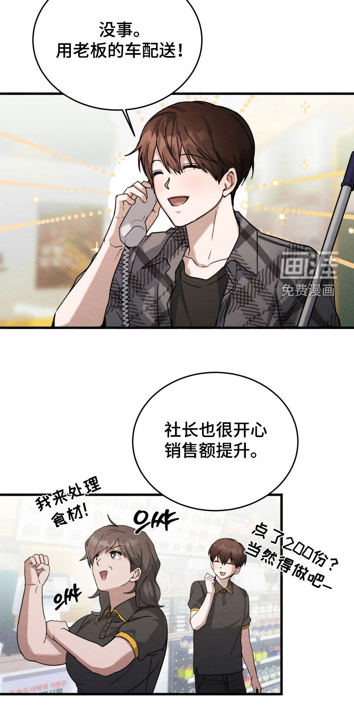 相对的烟火漫画-图10