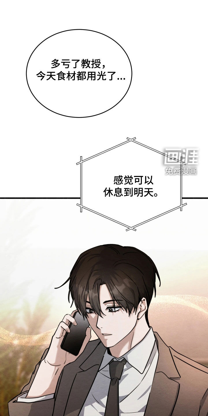 相对的烟火漫画-图11