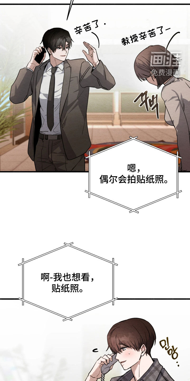 相对的烟火漫画-图14