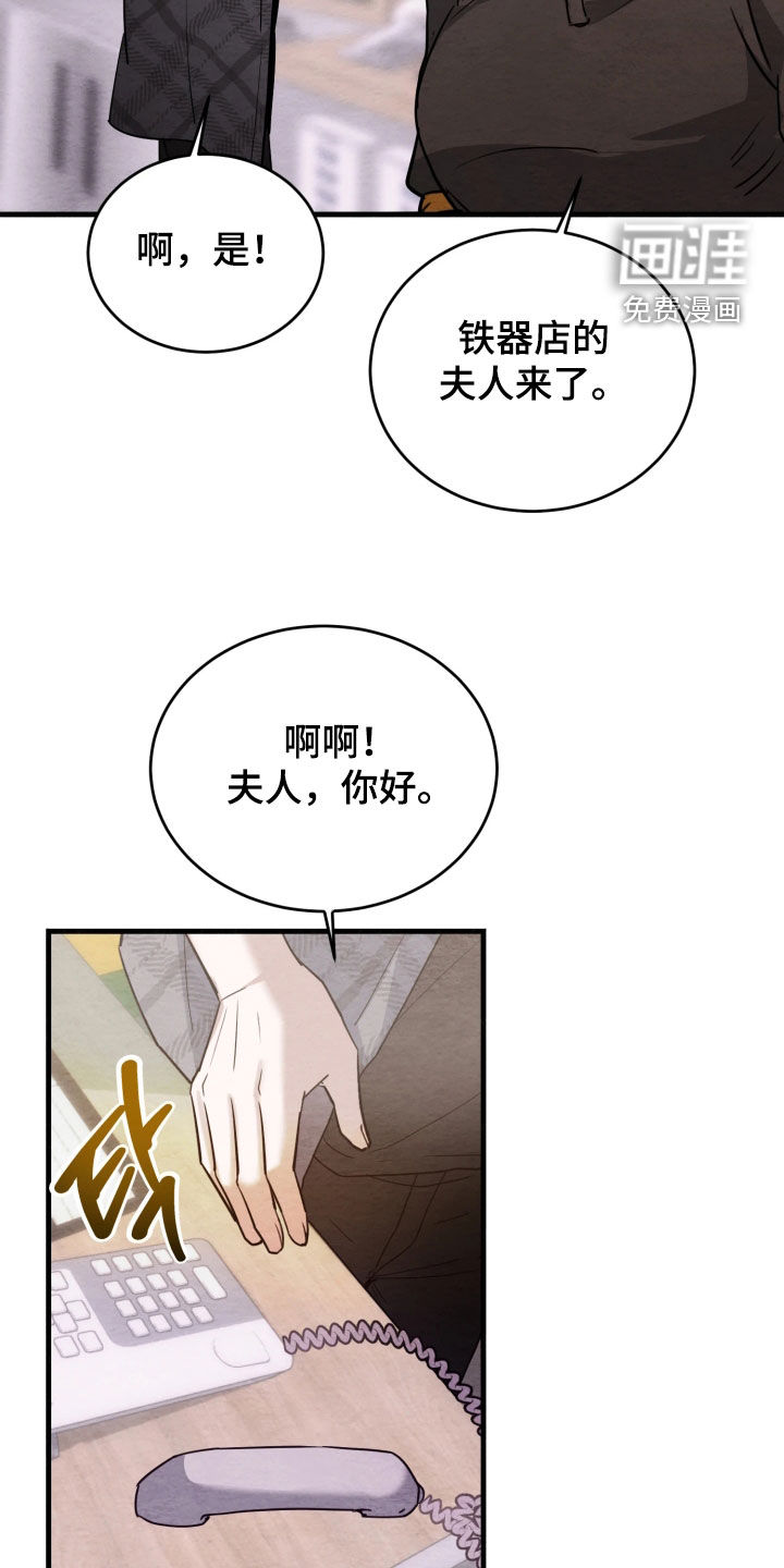相对的烟火漫画-图16
