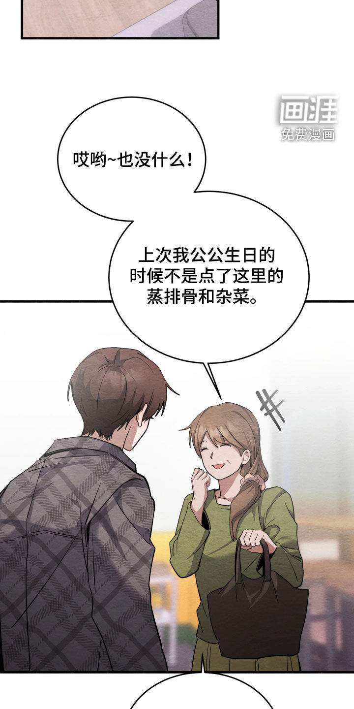 相对的烟火漫画-图17