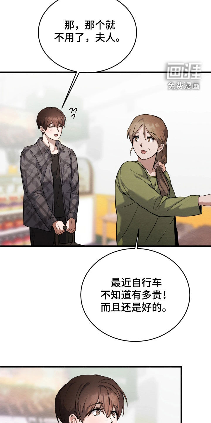 相对的烟火漫画-图20