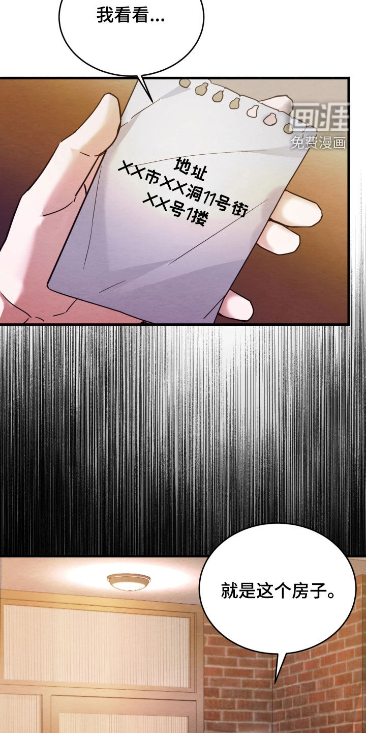 相对的烟火漫画-图23