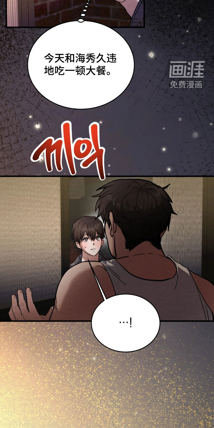 相对的烟火漫画-图25