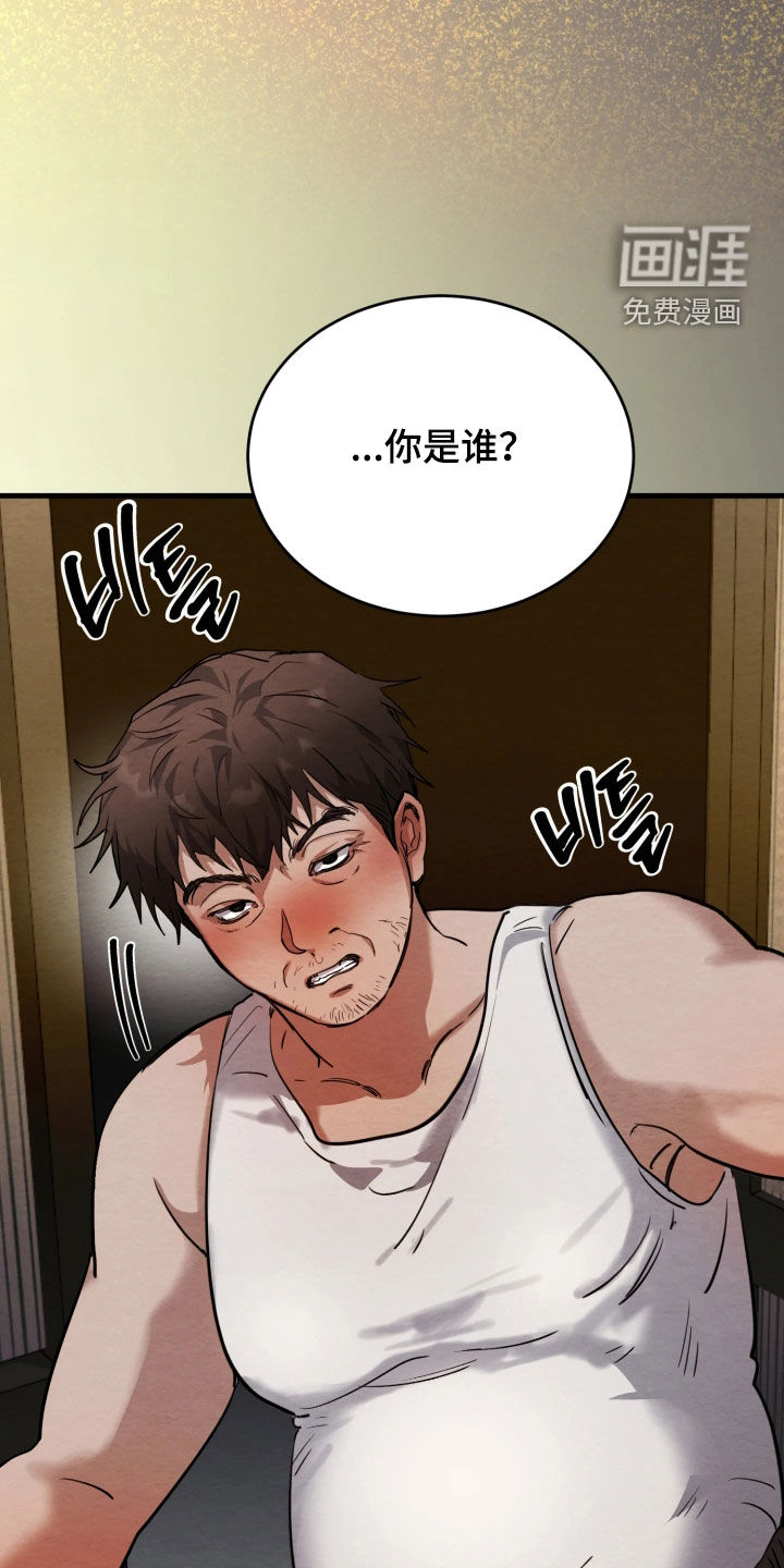 相对的烟火漫画-图26