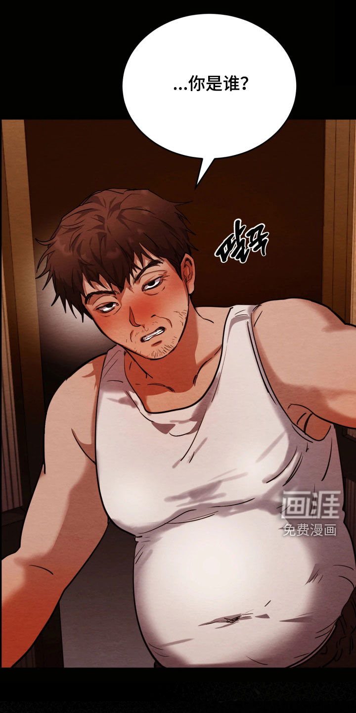 相对的烟火漫画-图0