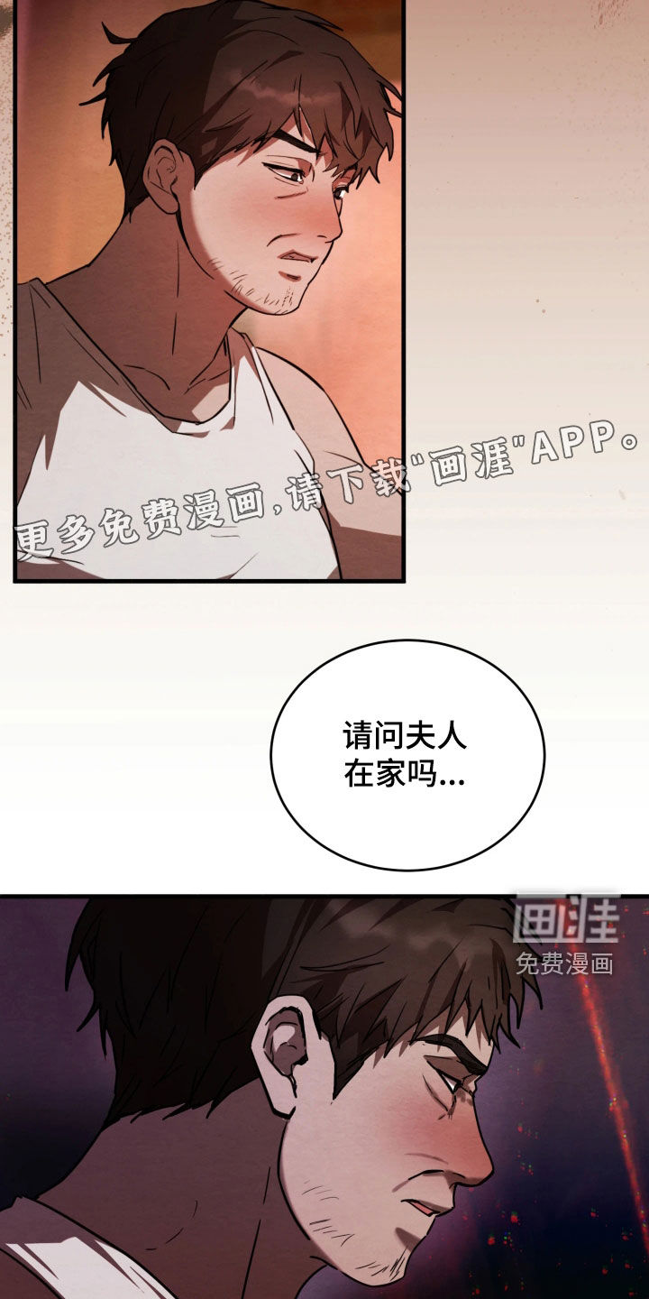 相对的烟火漫画-图2