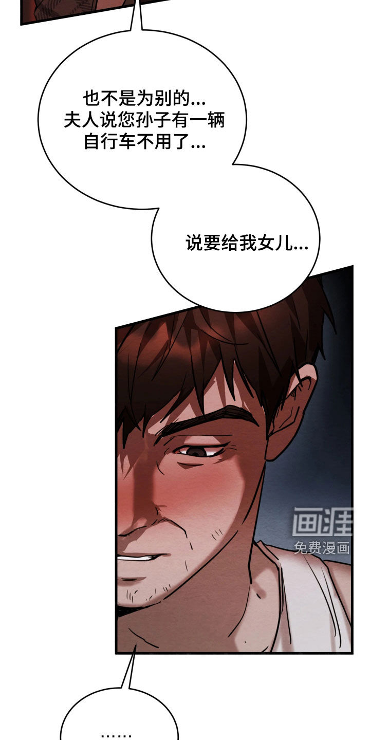 相对的烟火漫画-图4