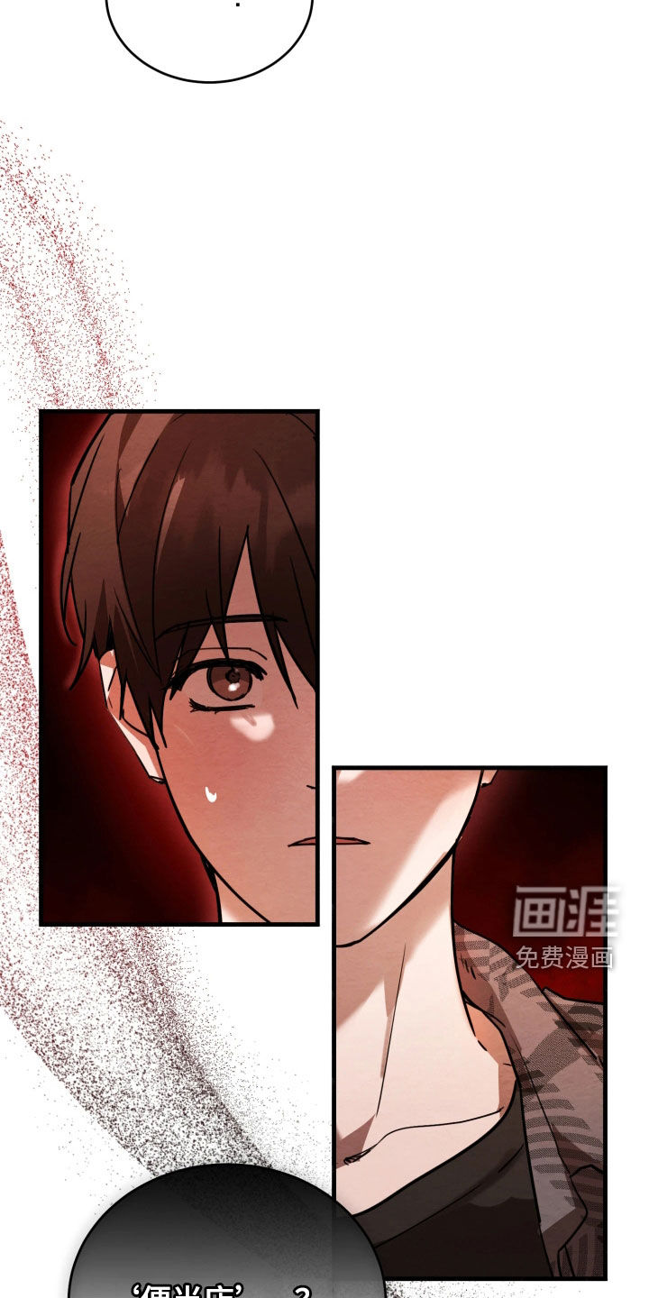 相对的烟火漫画-图5