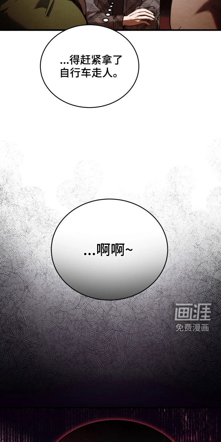 相对的烟火漫画-图11