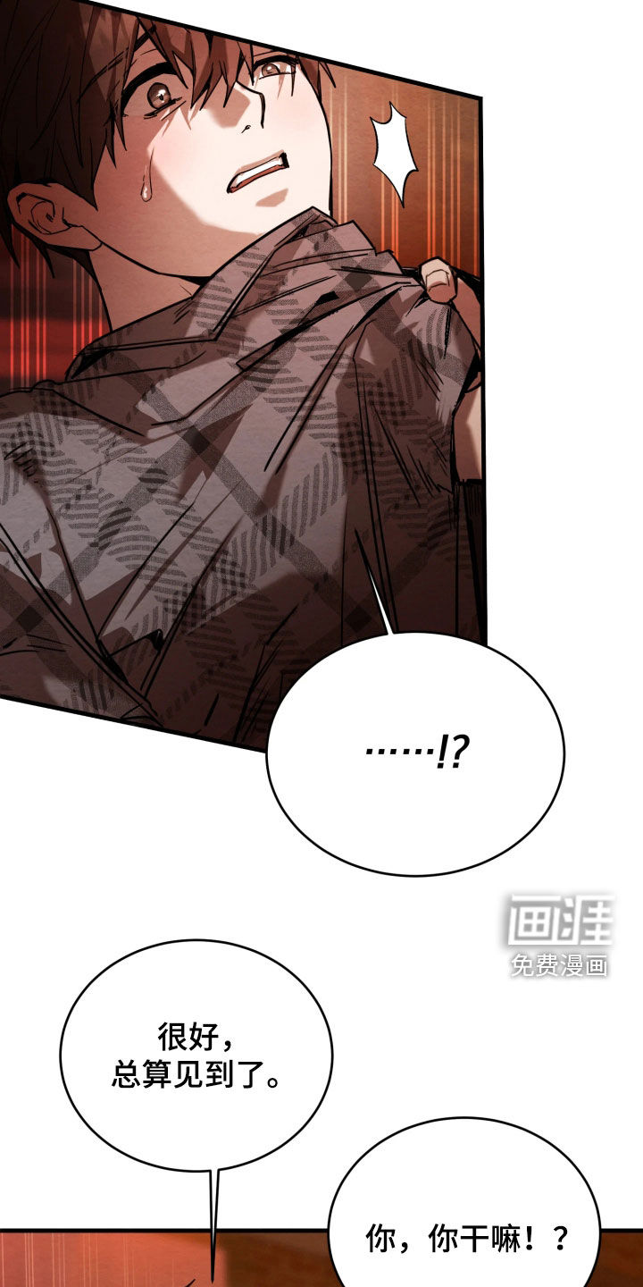 相对的烟火漫画-图14