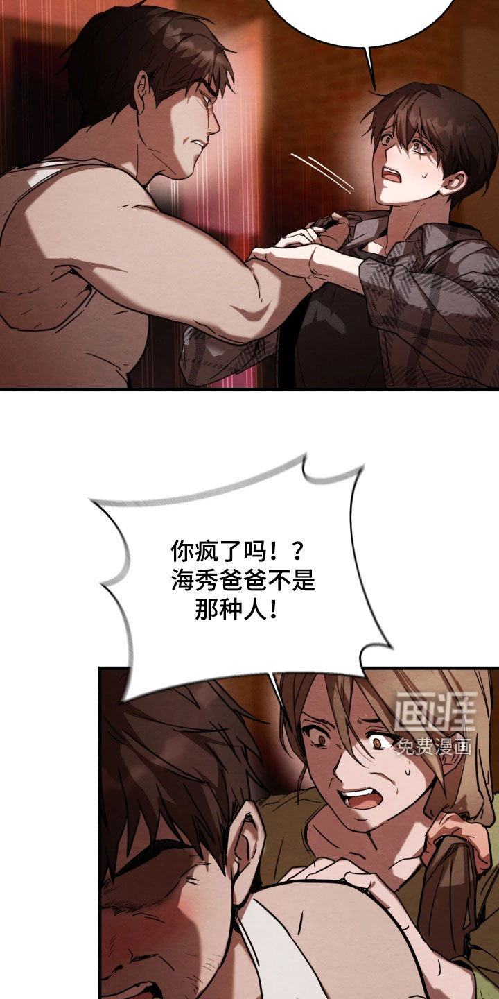 相对的烟火漫画-图15