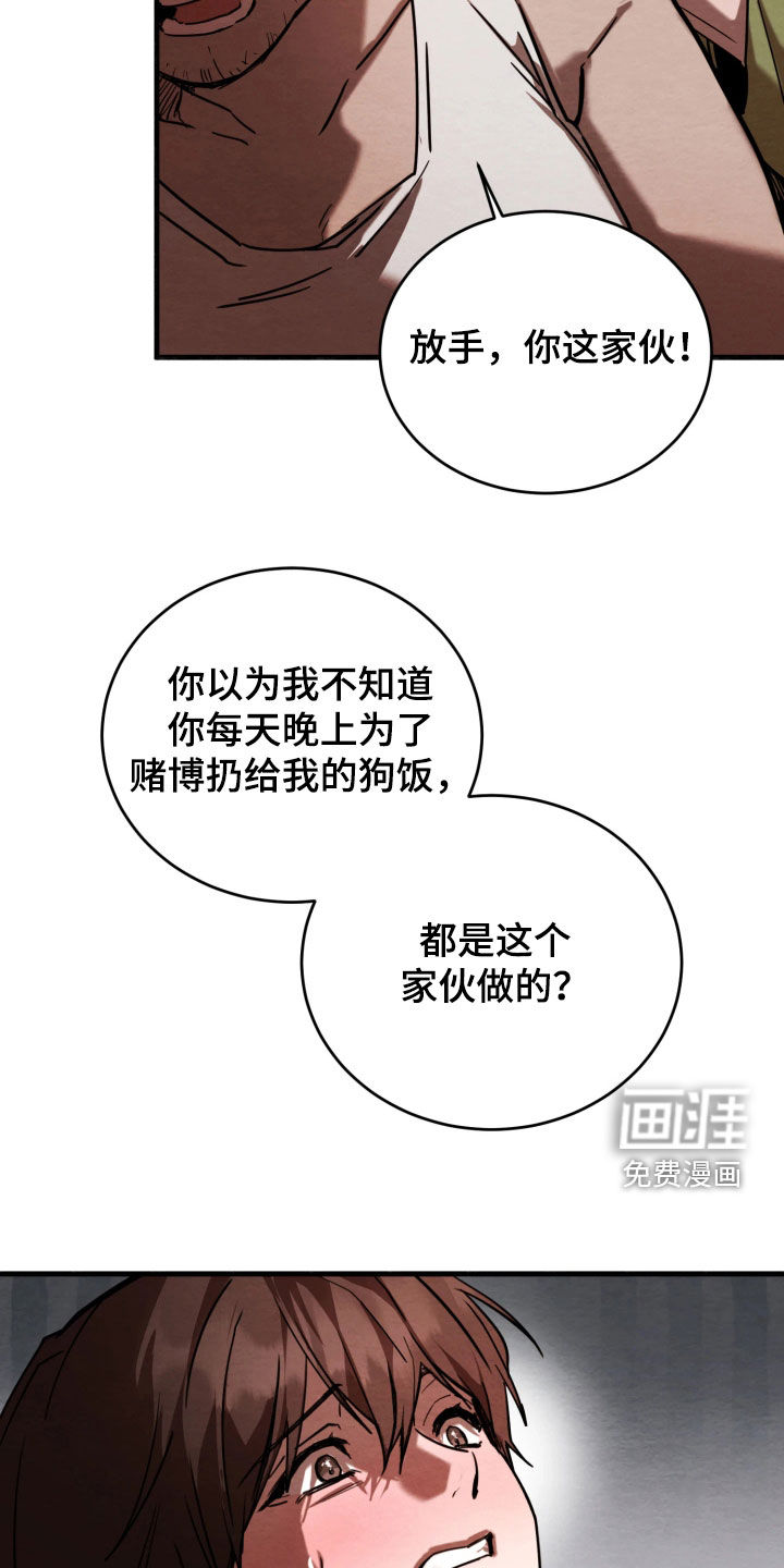 相对的烟火漫画-图16