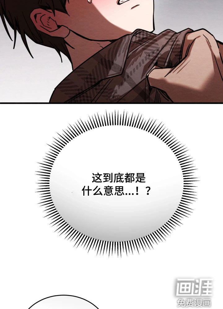 相对的烟火漫画-图17