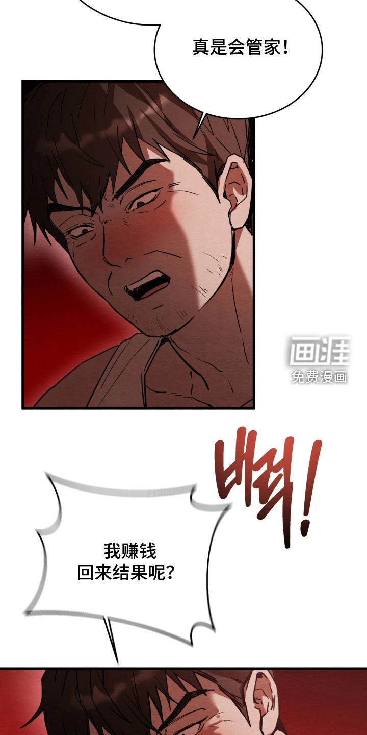 相对的烟火漫画-图19