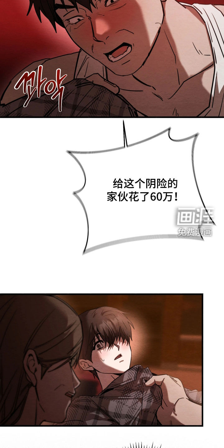 相对的烟火漫画-图20