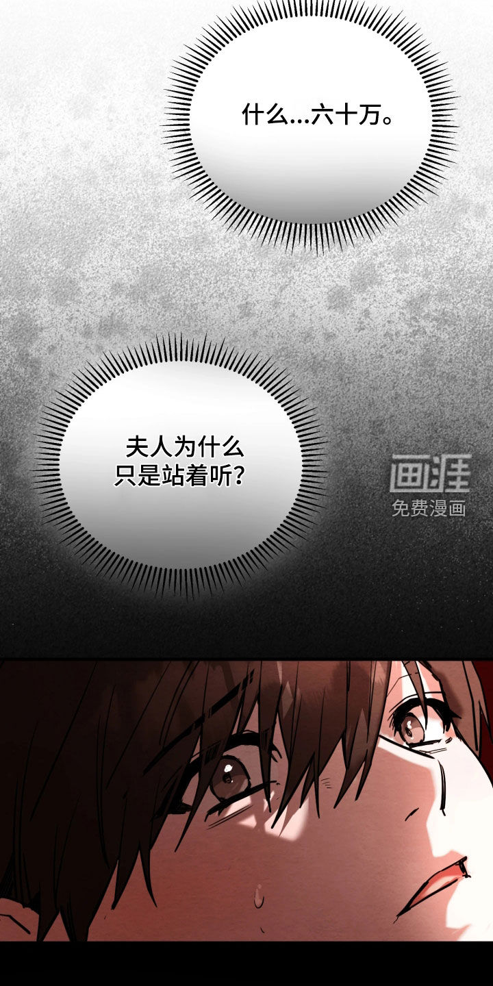 相对的烟火漫画-图21