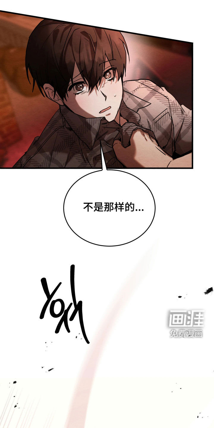 相对的烟火第16话第1页