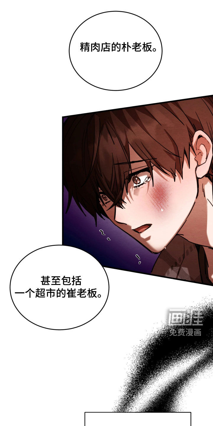 相对的烟火漫画-图7