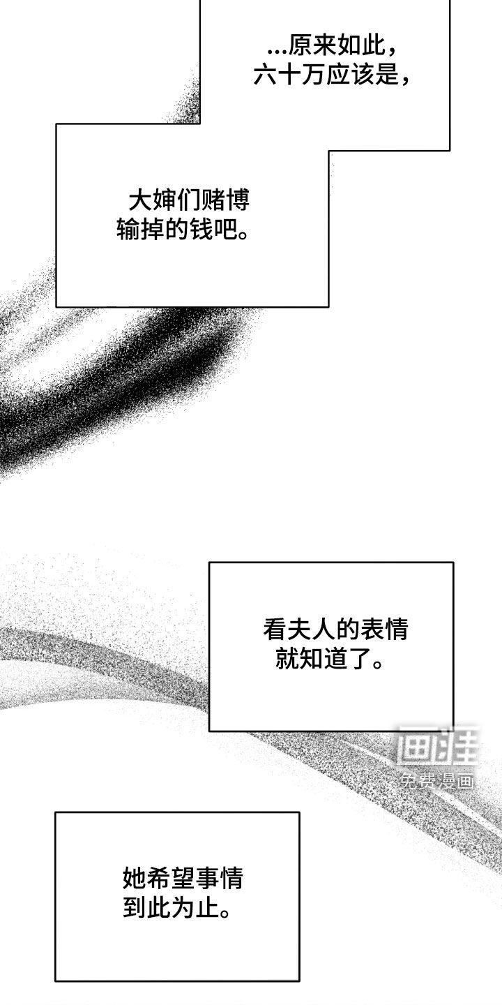 相对的烟火漫画-图8