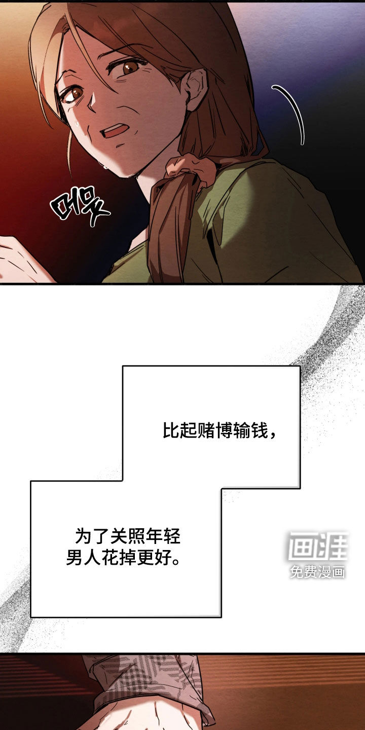 相对的烟火漫画-图9