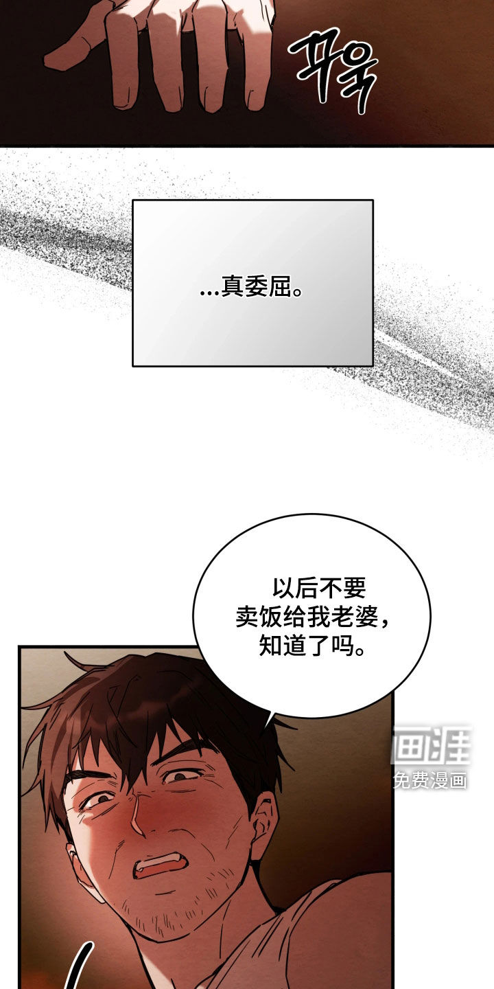 相对的烟火漫画-图10