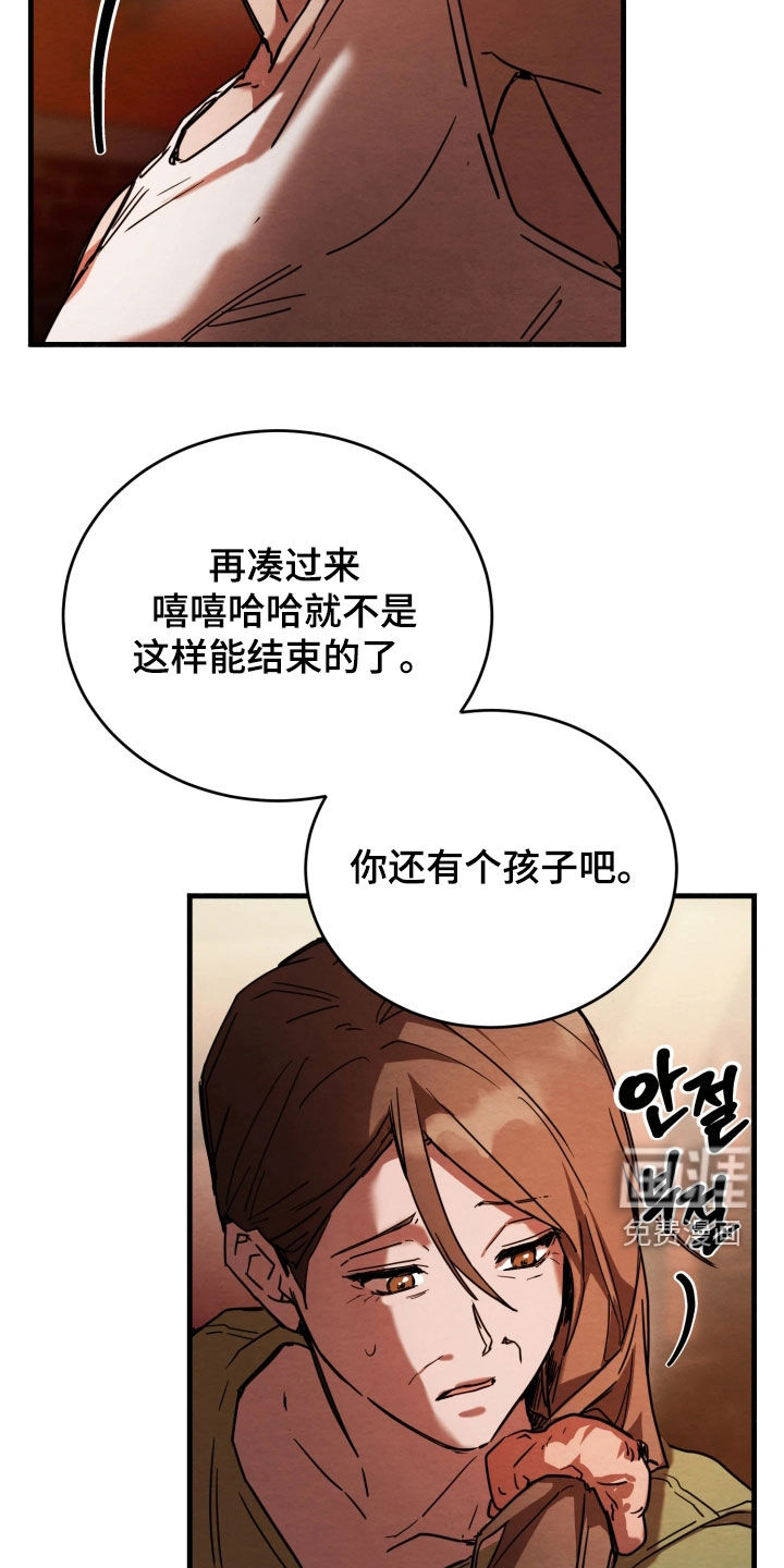 相对的烟火漫画-图11