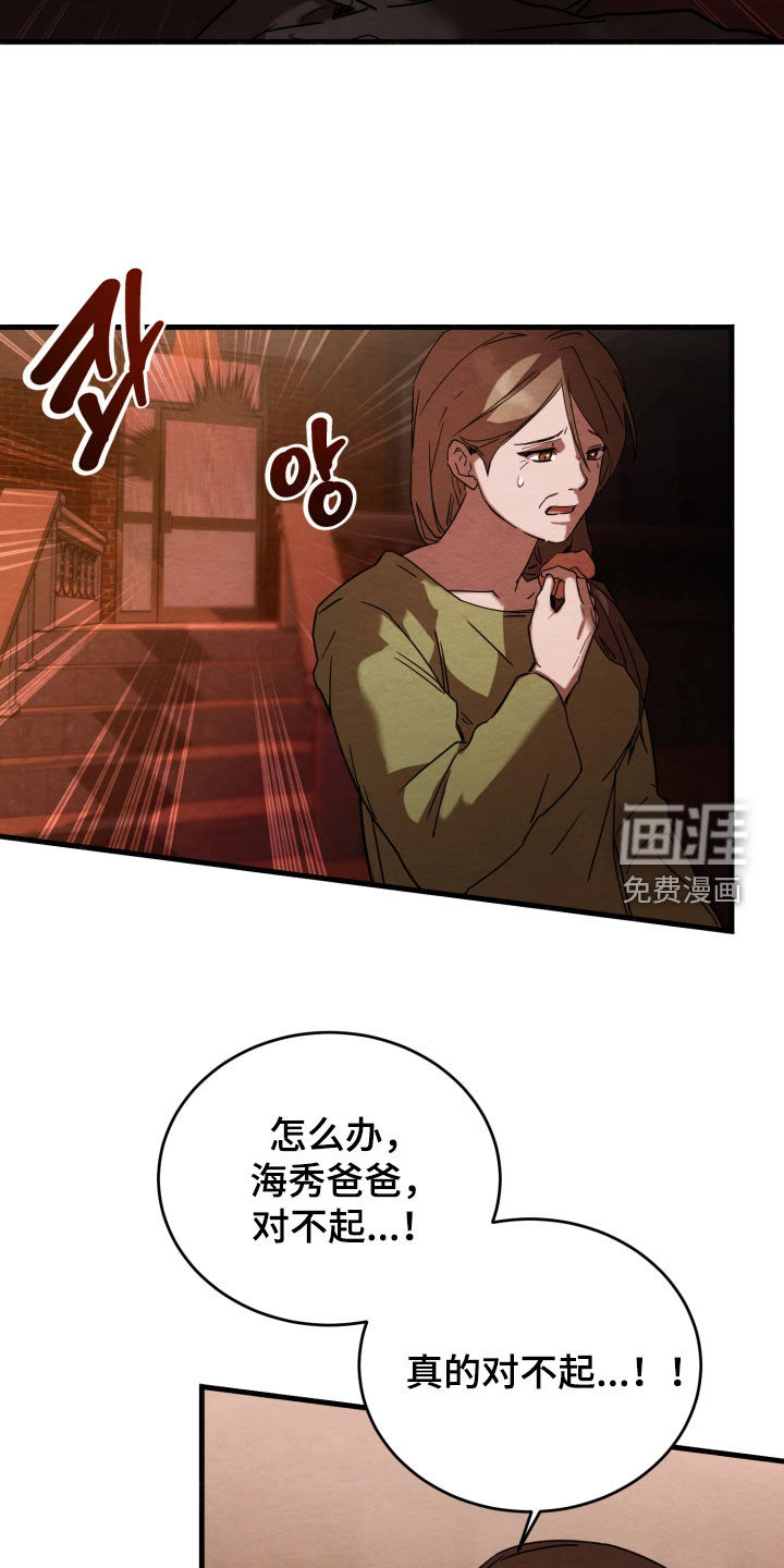 相对的烟火漫画-图14