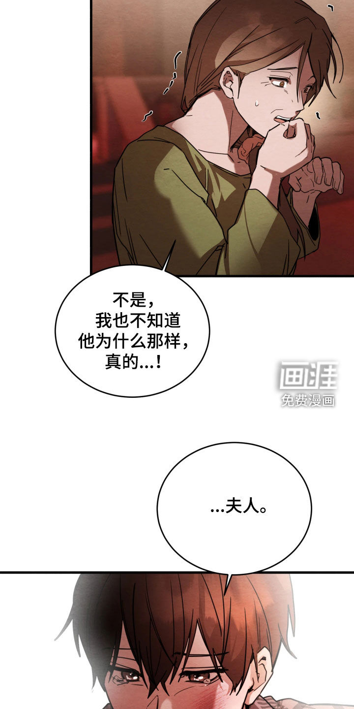 相对的烟火漫画-图15