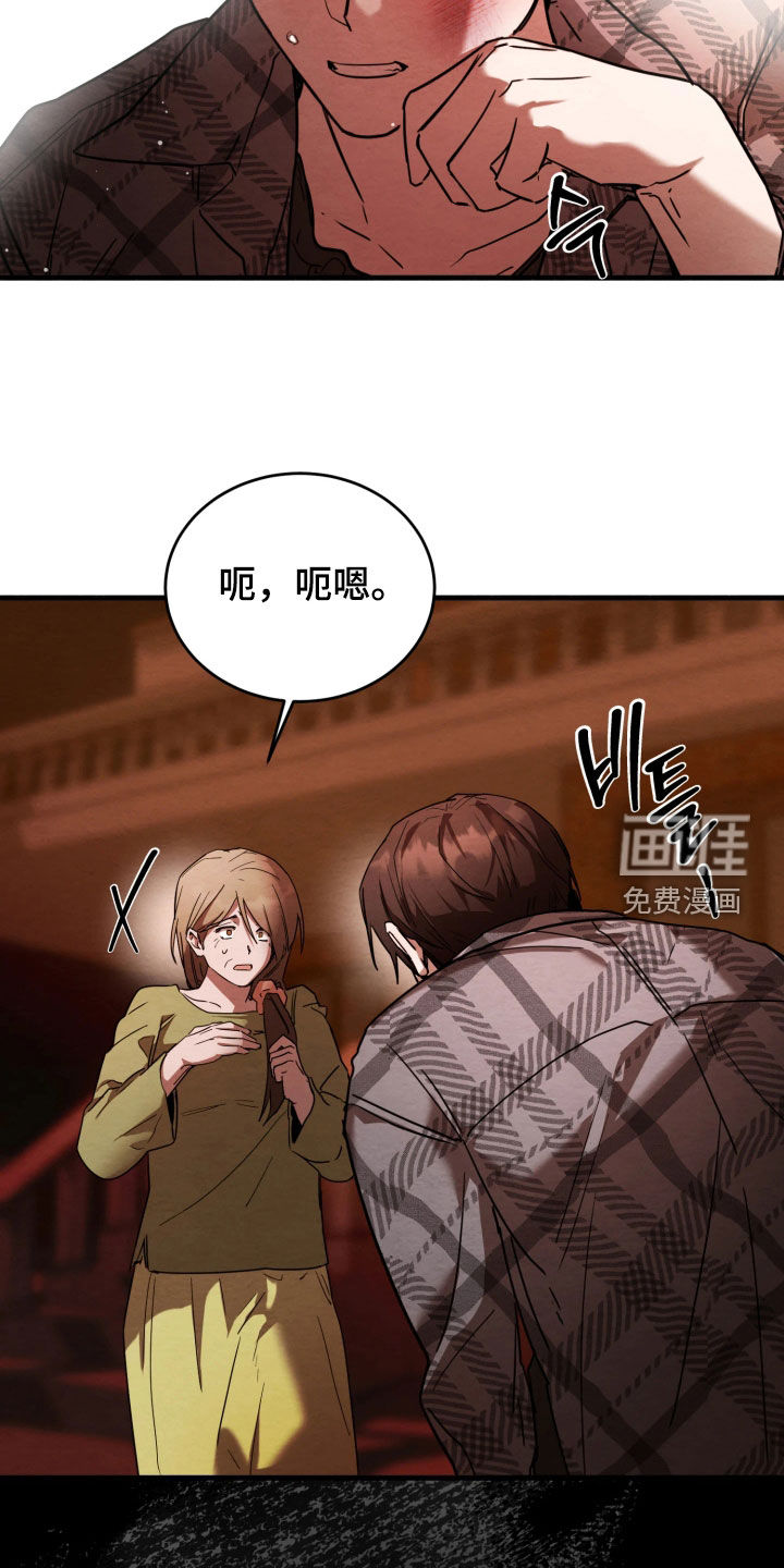 相对的烟火漫画-图16