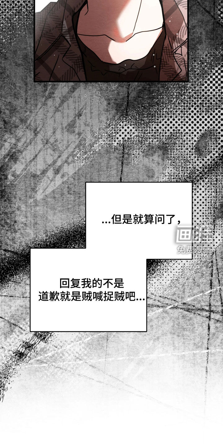 相对的烟火漫画-图18