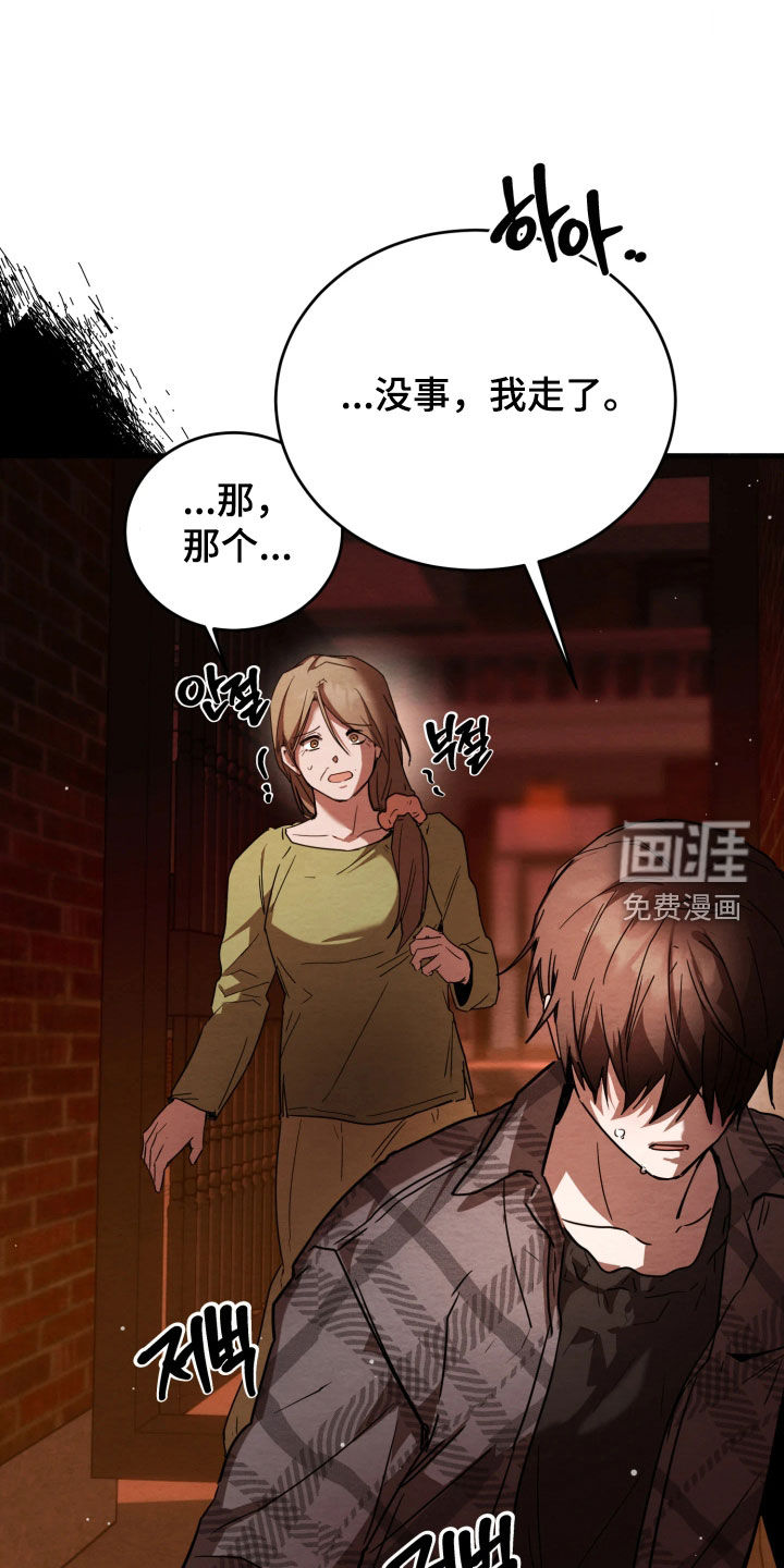 相对的烟火漫画-图19