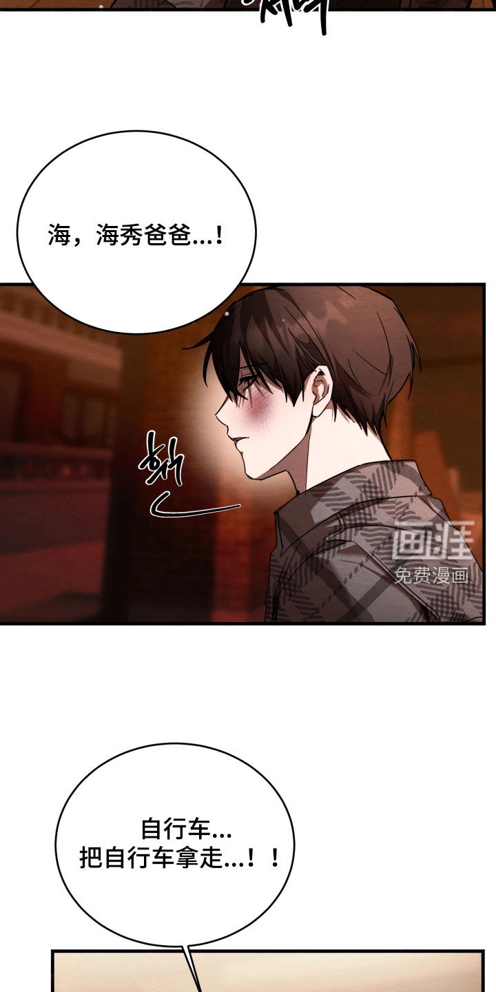 相对的烟火漫画-图20