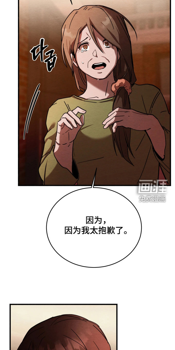 相对的烟火漫画-图21