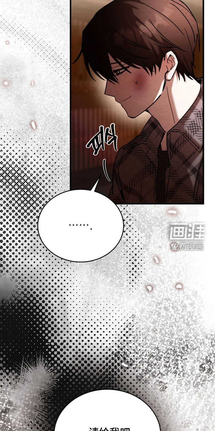 相对的烟火漫画-图23