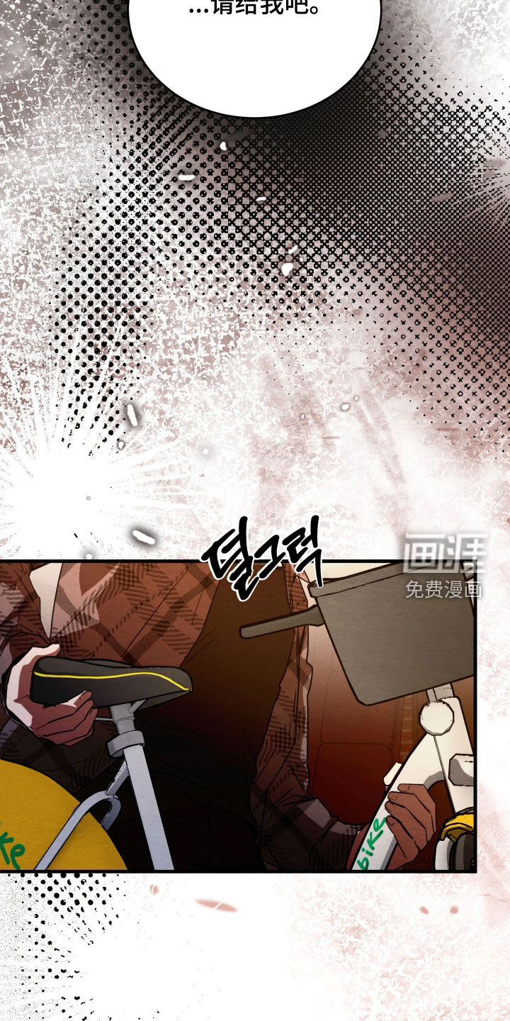 相对的烟火漫画-图24