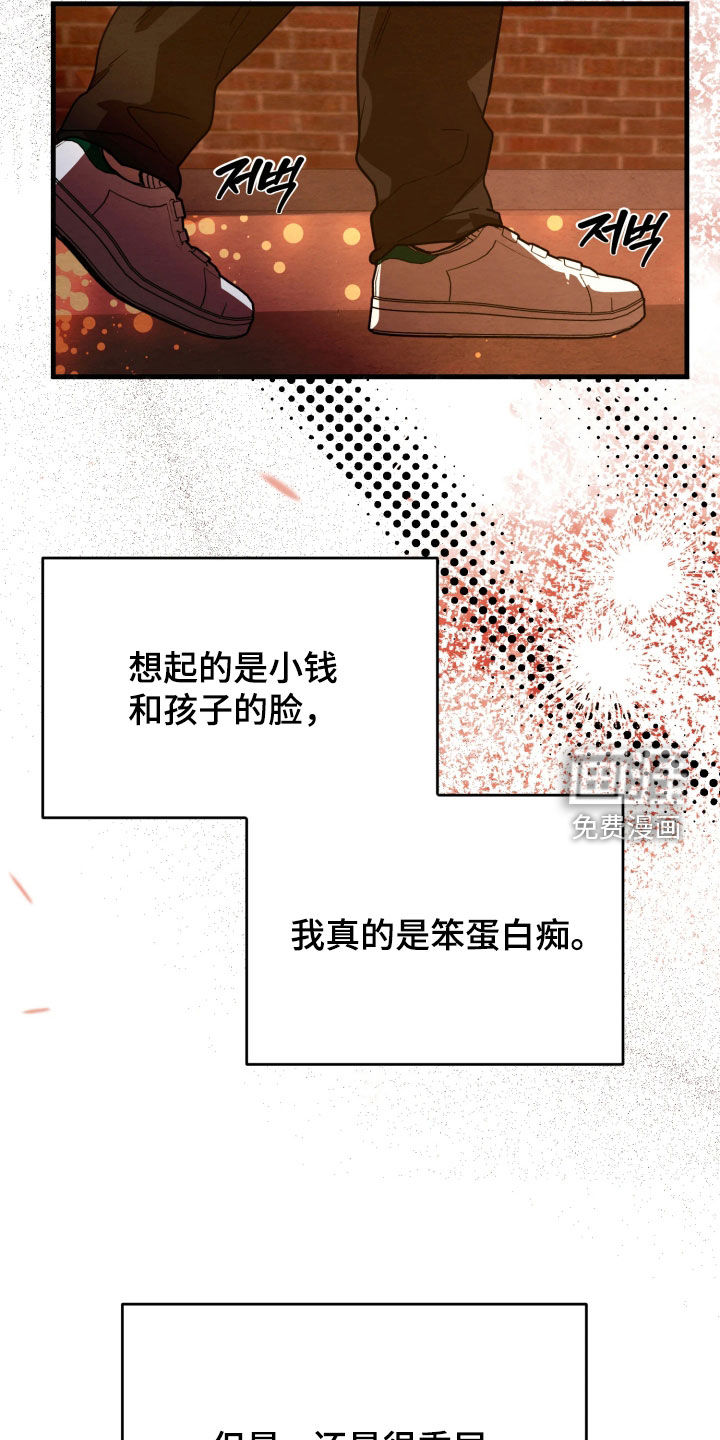 相对的烟火漫画-图25