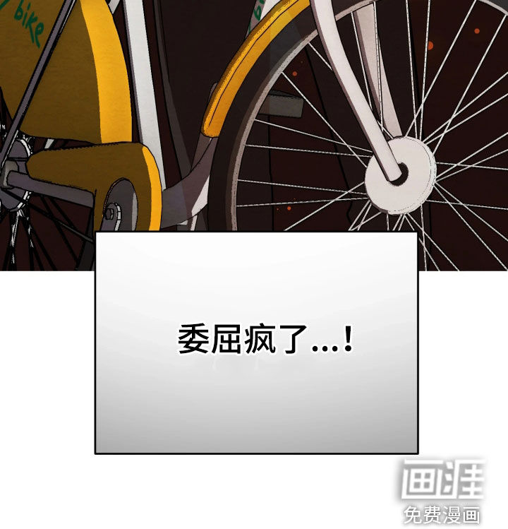 相对的烟火漫画-图27