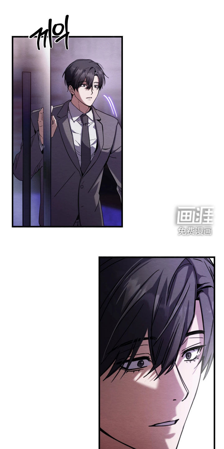 相对的烟火漫画-图4