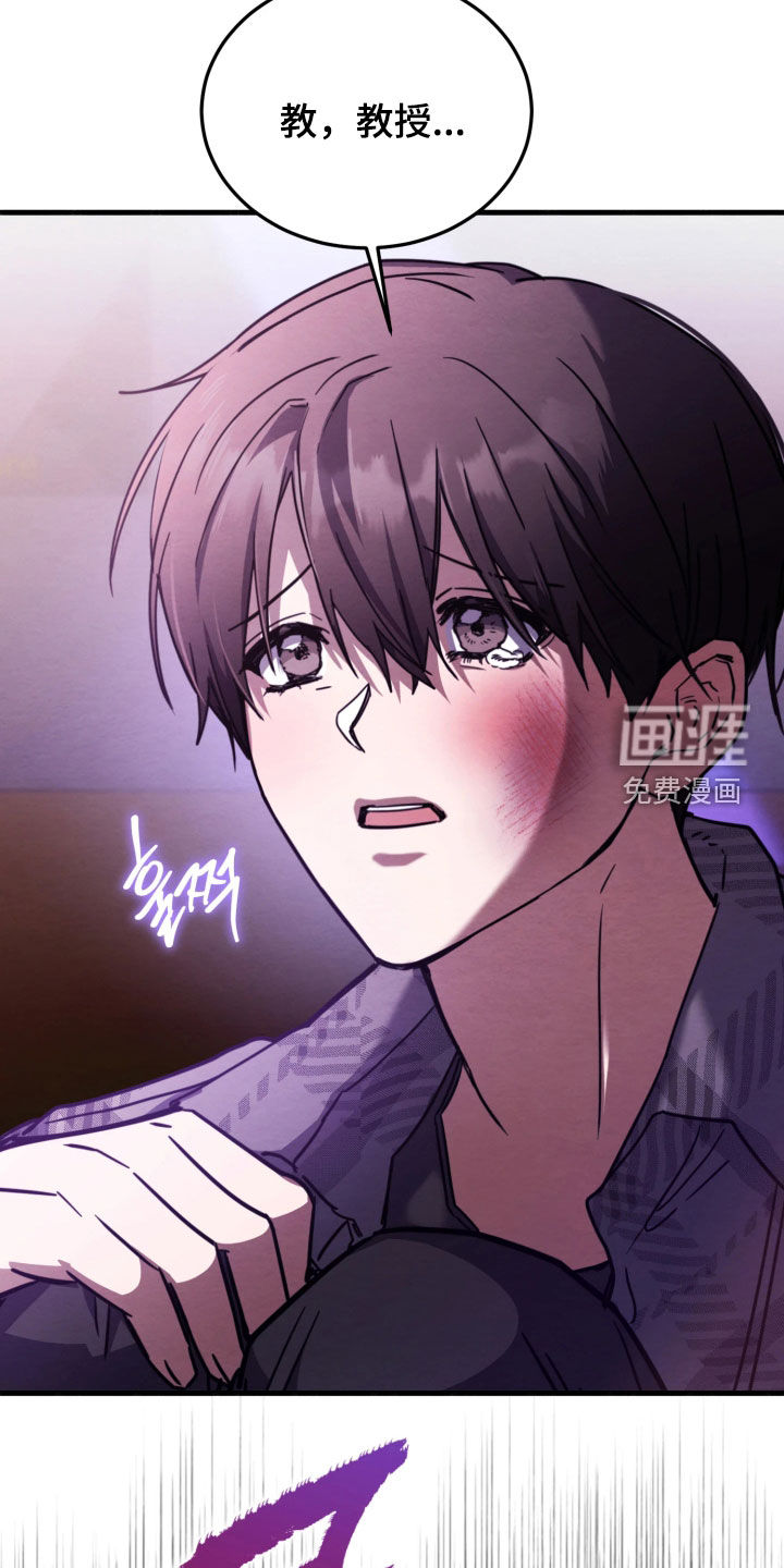 相对的烟火漫画-图6