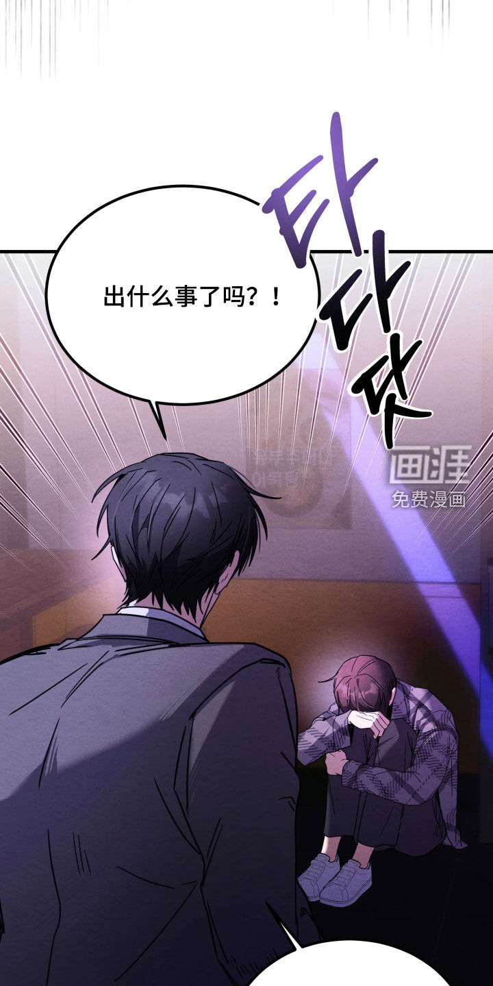 相对的烟火漫画-图8