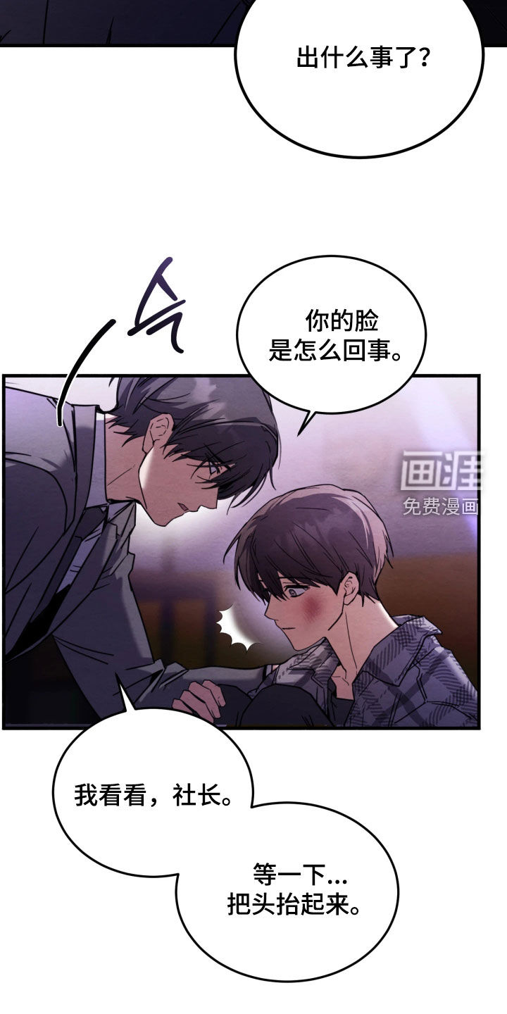 相对的烟火漫画-图9