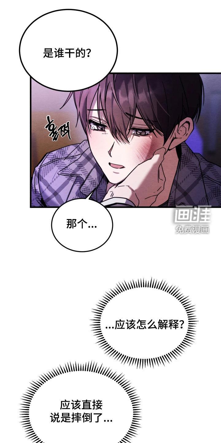 相对的烟火漫画-图10