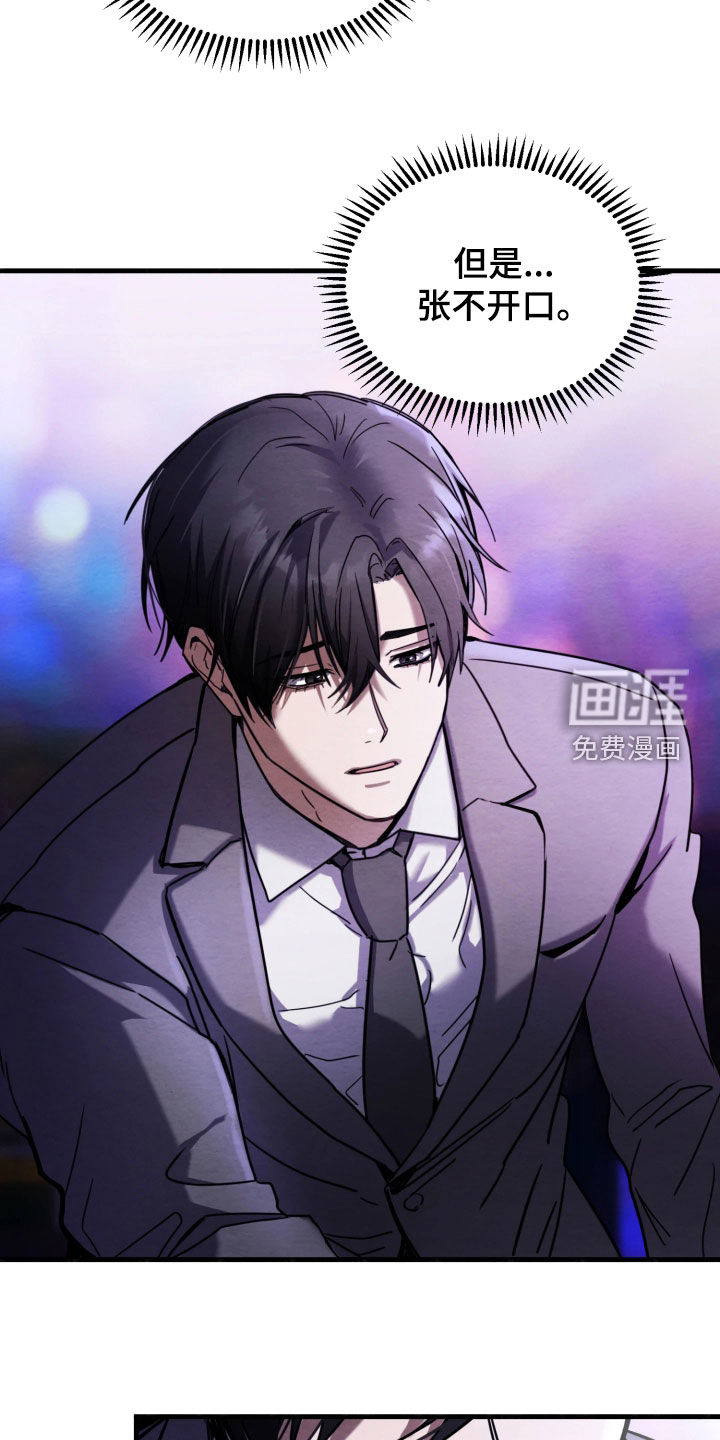 相对的烟火漫画-图11